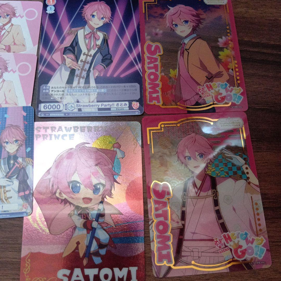 SATOMI ストロベリープリンセス トレカセット