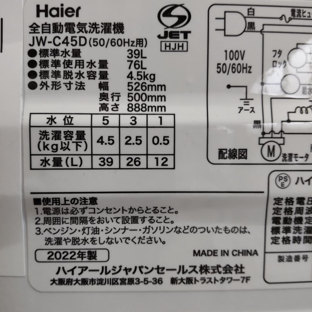 近隣配送無料 引取割引有