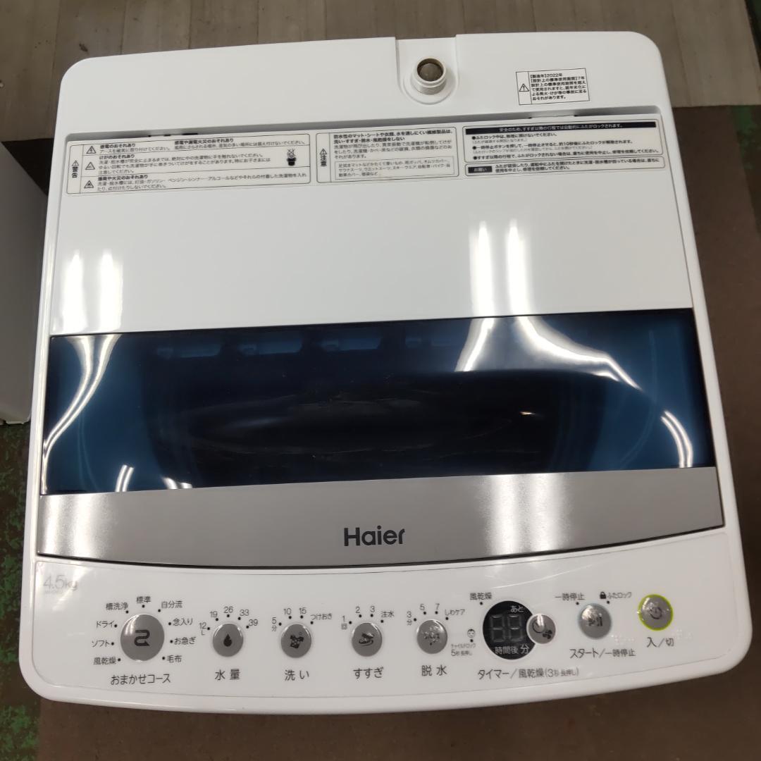 4.5㎏