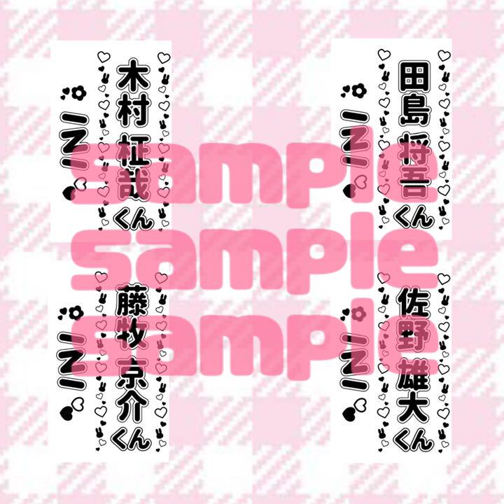 18 Off セミオーダー キンブレシート うさぎデザイン アイドル 18 Off セミオーダー キンブレシート うさぎデザイン アイドル