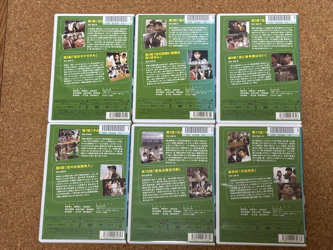 【送料無料】予備校ブキ　DVD 全6巻セット 緒方直人 織田裕二 遊川和彦