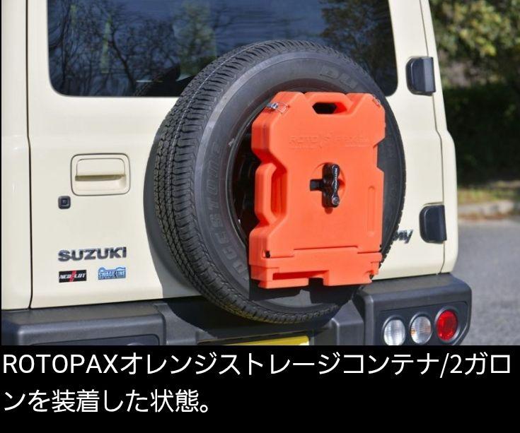 ROTOPAX用　取付ベース&アタッチメント　ジムニー