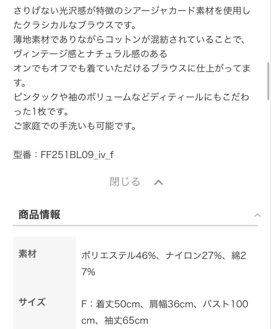 foufou】classical pintuck blouse（新品・未開封） - メルカリ
