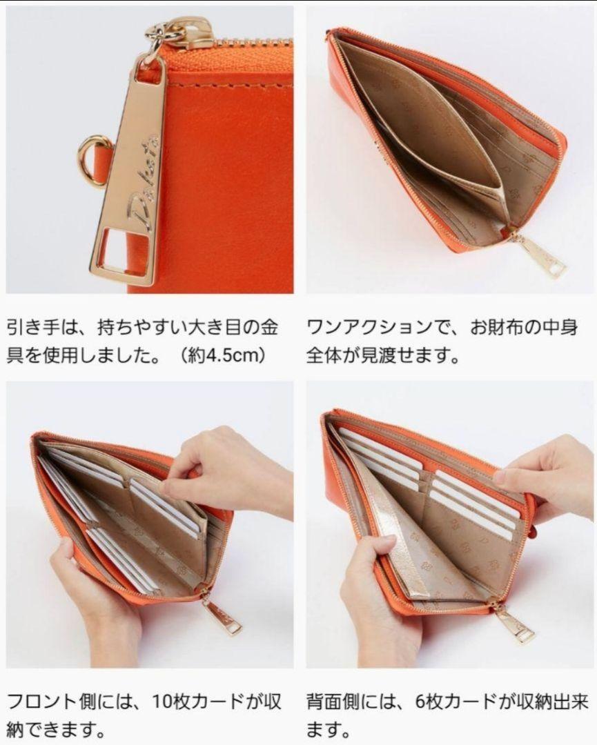 【新品未使用】Dakota　ダコタ　カリア　長財布　L字ファスナー　牛革　ピンク