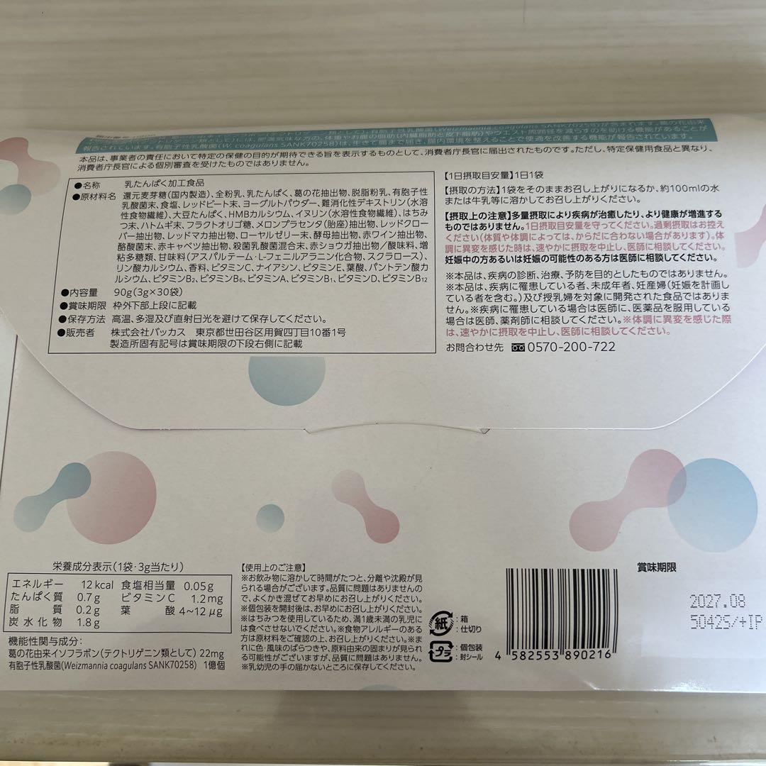 【正規品】Oi:gurt ヨーグルト風味 90g (3g×30包)✖️3パック 楽天市場】オイグルト Oi gurt 90g ( 3g × 30袋 ) バッカス