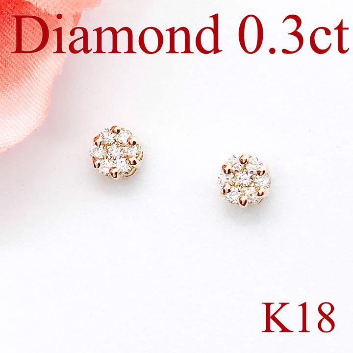 人気沸騰ブラドン 【新品】ダイヤモンドピアス 0.3カラット フラワー インターネット K18pg ダイヤモンドピアス 0.3カラット ピアス(両耳用)
