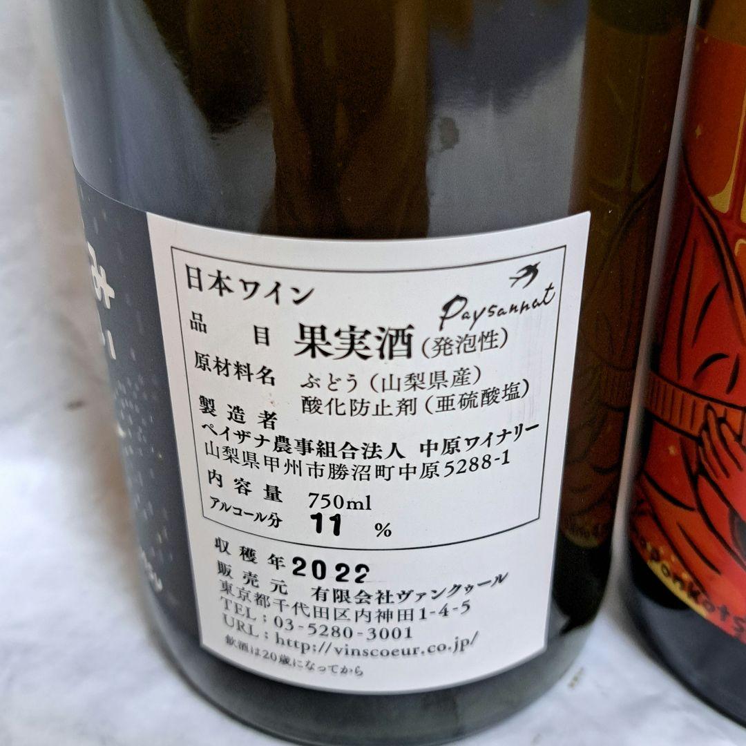 ☆貴重☆ドメーヌポンコツ　ワイン３本セット