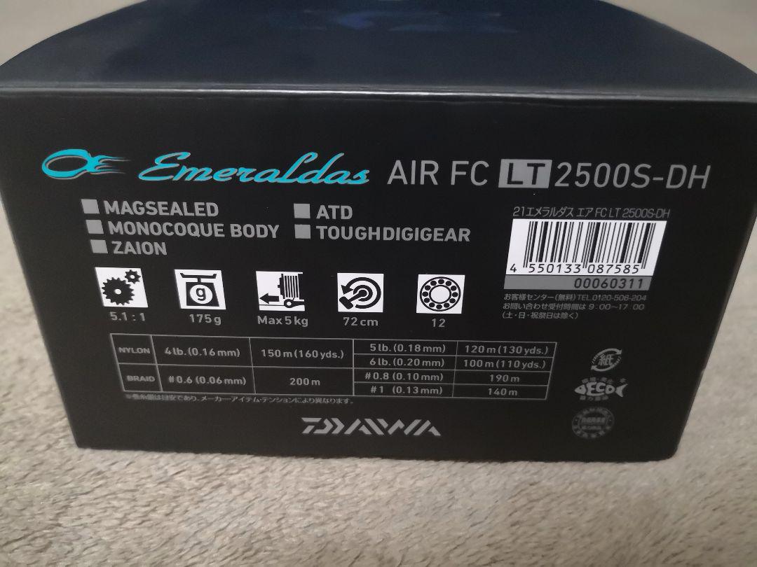 21エメラルダス AIR FC LT2500S-DH, LT2500-DH(ダブルハンドル