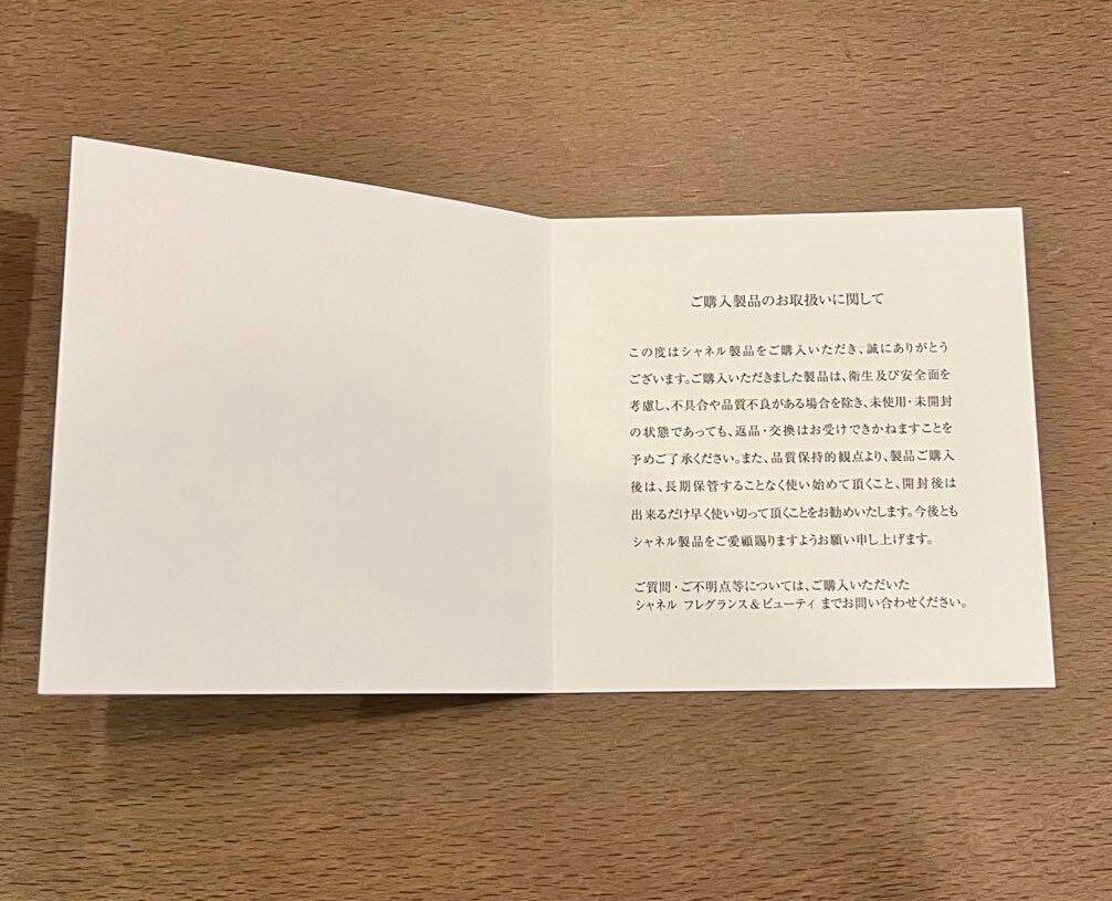 【新品/未開封品】シャネル NO.5 ロー ハンドクリーム