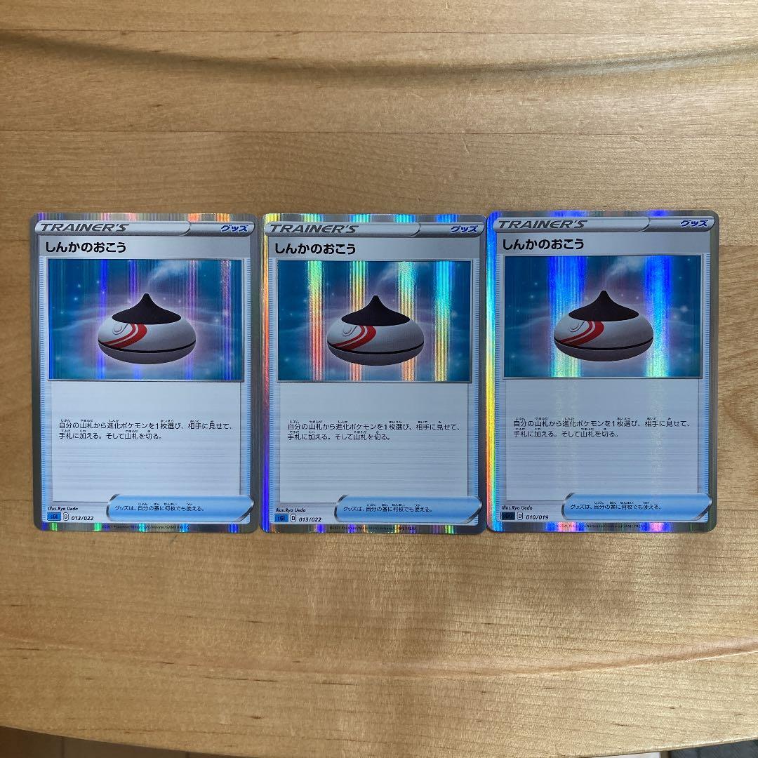 ポケモンカード しんかのおこう ミラー メルカリ ポケモンカード しんかのおこう ミラー メルカリ