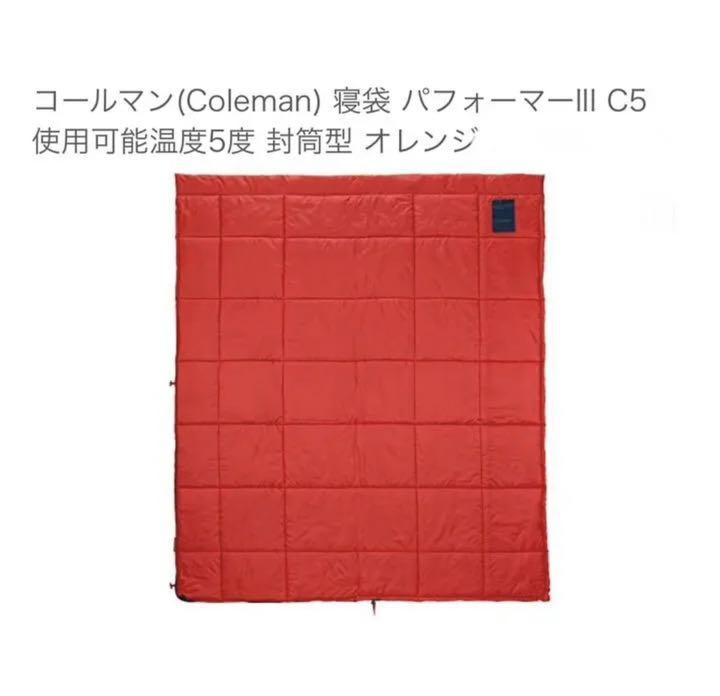 Coleman コールマン　寝袋
