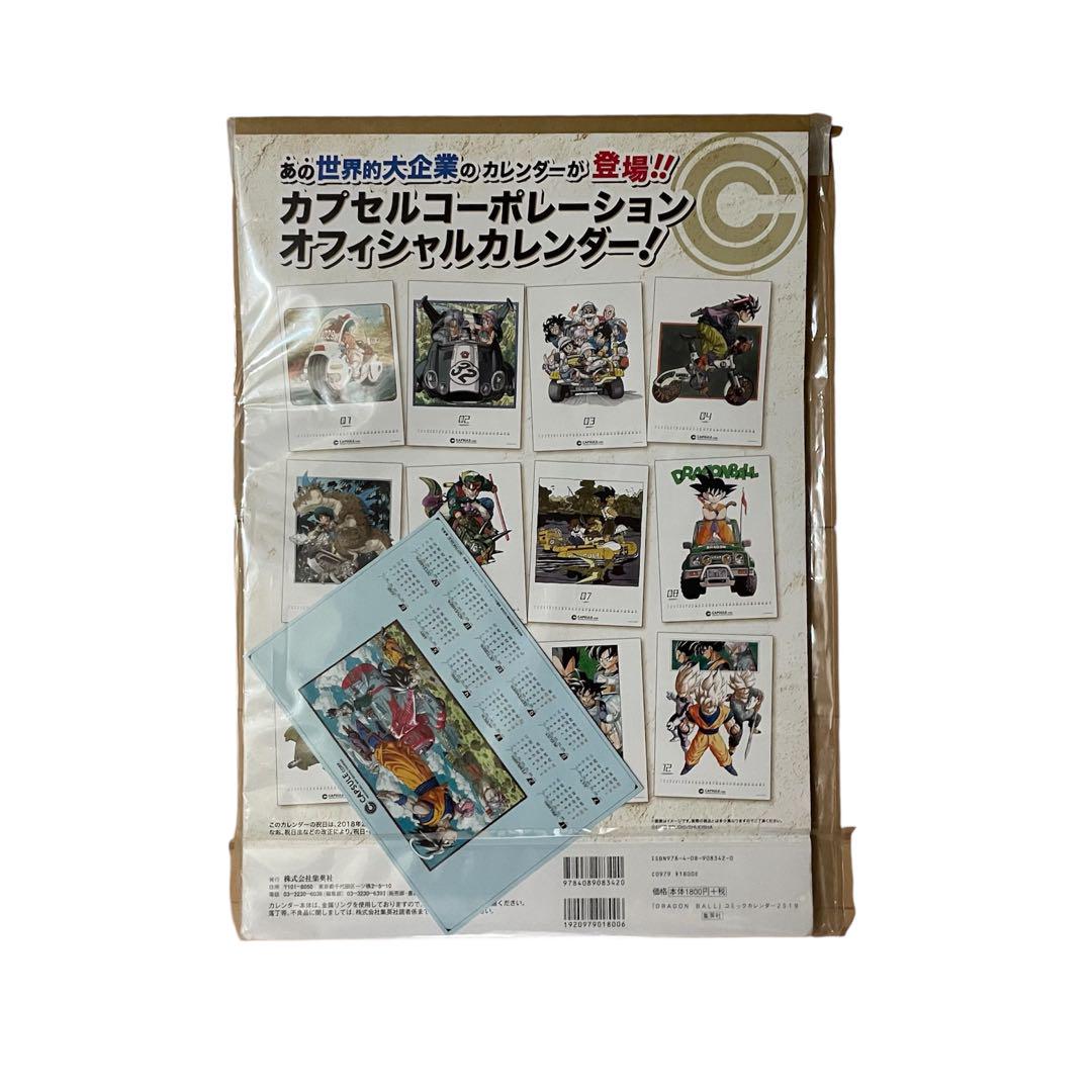 初期帯 ドラゴンボール 2019年 カプセルコーポレーション 公式 初期帯 ドラゴンボール 2019年 カプセルコーポレーション 公式