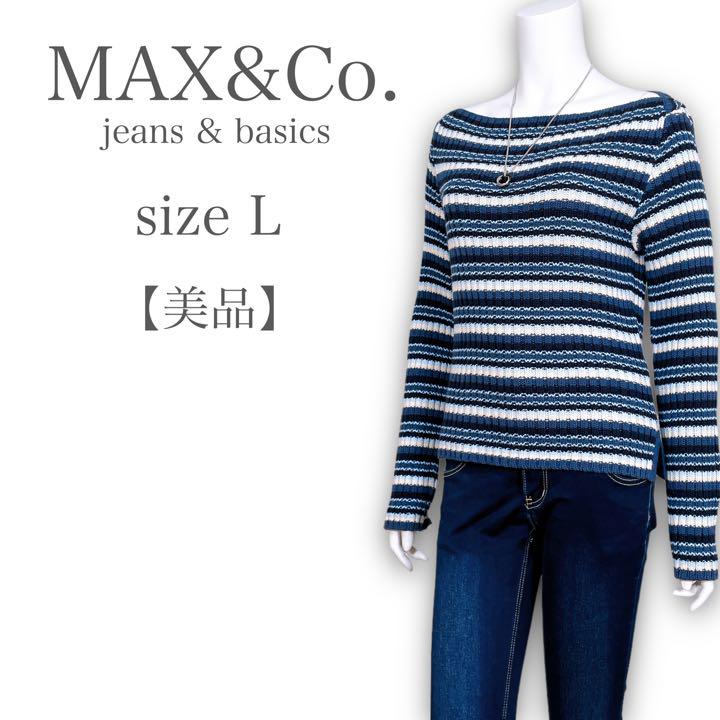 高質で安価
【美品❤︎】MAX&Co マルチボーダー ローゲージ ザックリニットトップス L ニット/セーター 高質で安価
【美品❤︎】MAX&Co マルチボーダー ローゲージ ザックリニットトップス L ニット/セーター