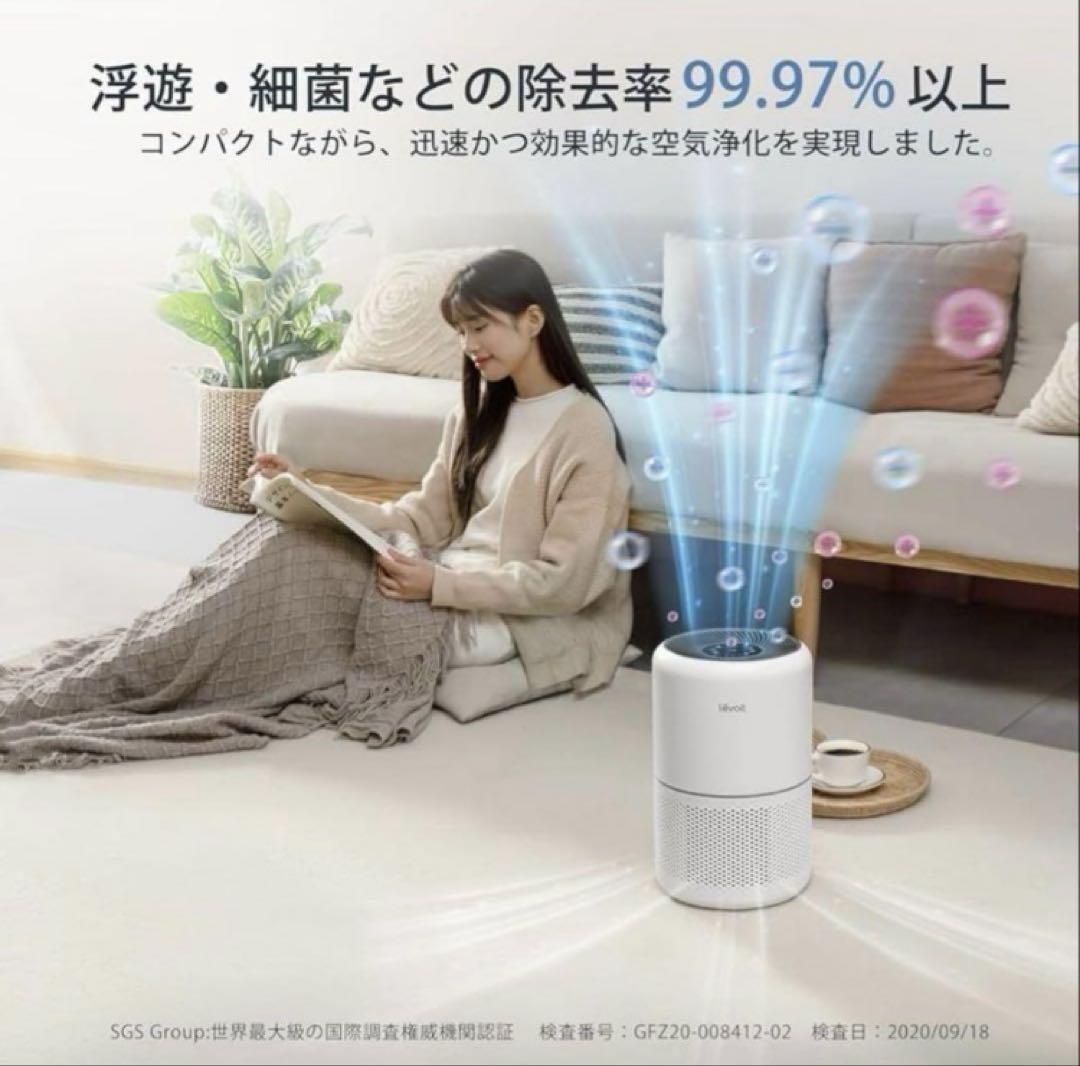 【新品】Levoit Core300 pro 空気清浄機 ホワイト進級プラズマ付