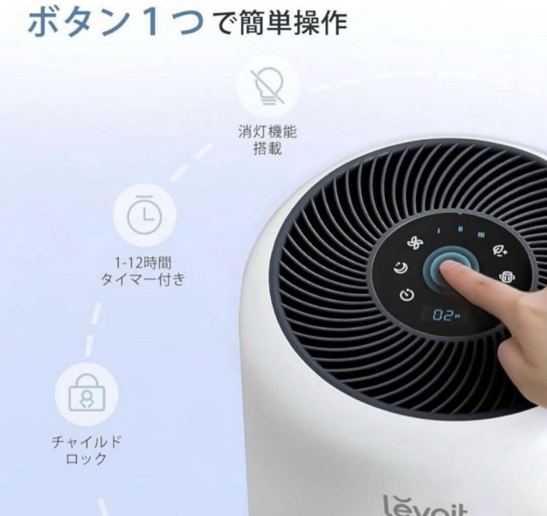 【新品】Levoit Core300 pro 空気清浄機 ホワイト進級プラズマ付
