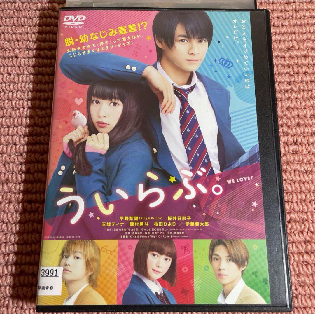 Sho-Comi 平野紫耀 ういらぶ 桜井日奈子 平野紫耀が桜井日奈子の肩抱き寄せる「ういらぶ。」新カット到着