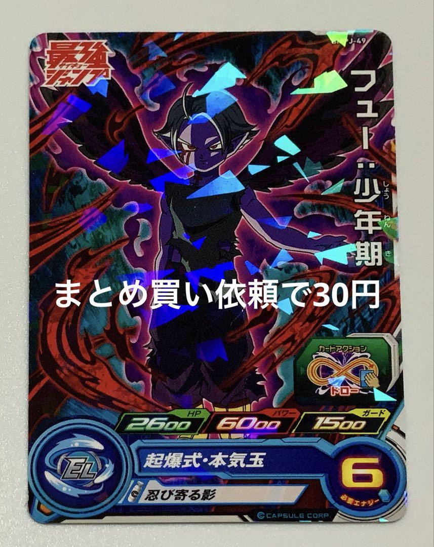ドラゴンボールヒーローズP スーパードラゴンボールヒーローズ P PJS-08 べジークス：ゼノ