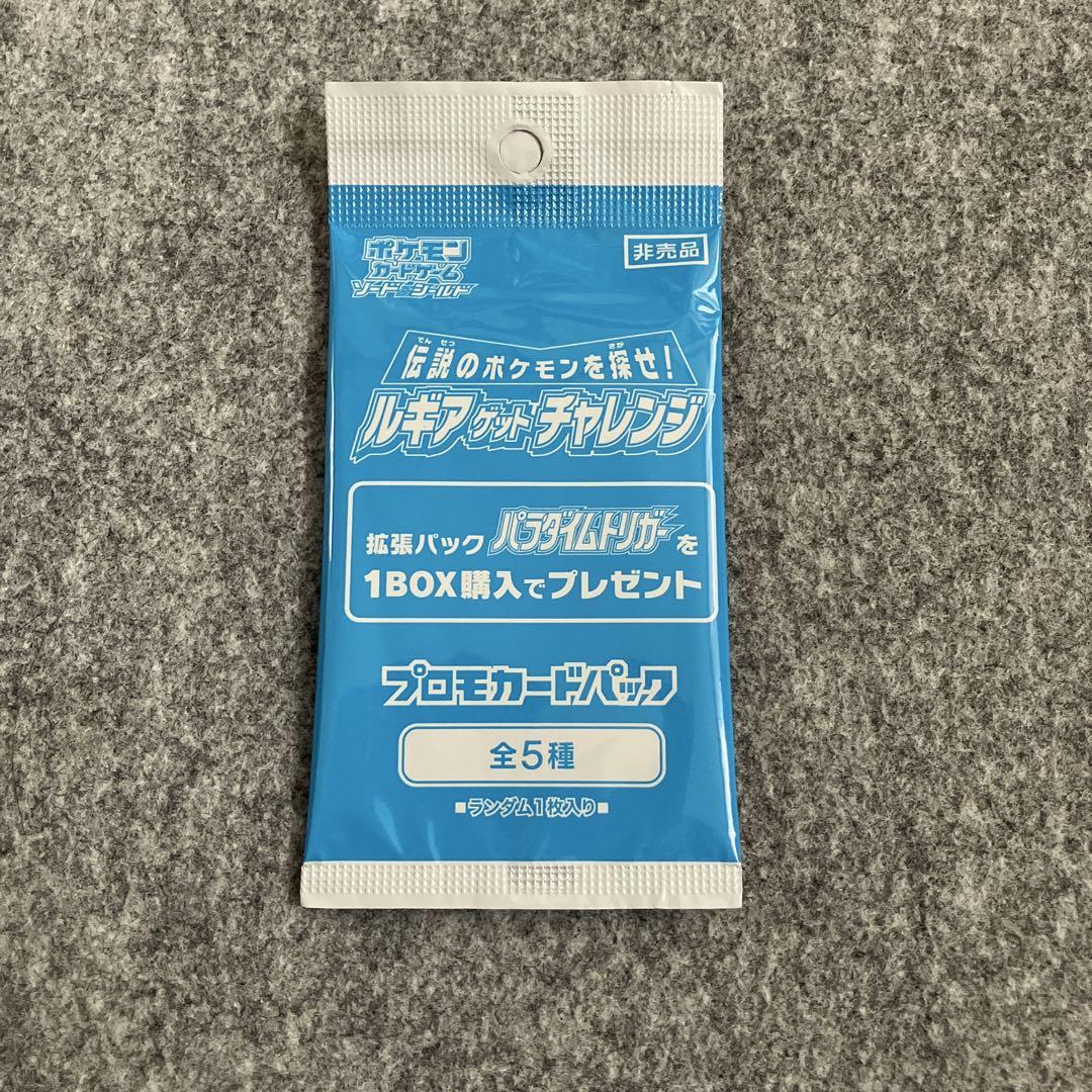 ルギアゲットチャレンジ プロモカードパック未開封15バク 新品未開封】ルギアゲットチャレンジ プロモカードパック 1