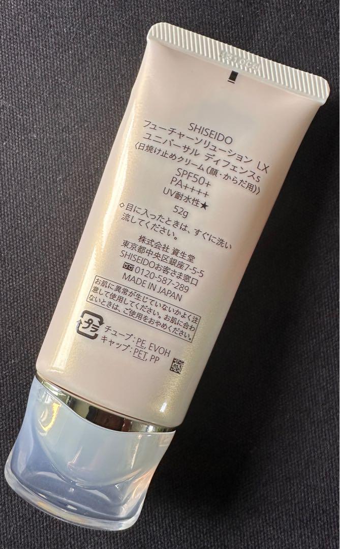 SHISEIDO フューチャーソリューションLX ユニバーサル ディフェンスs