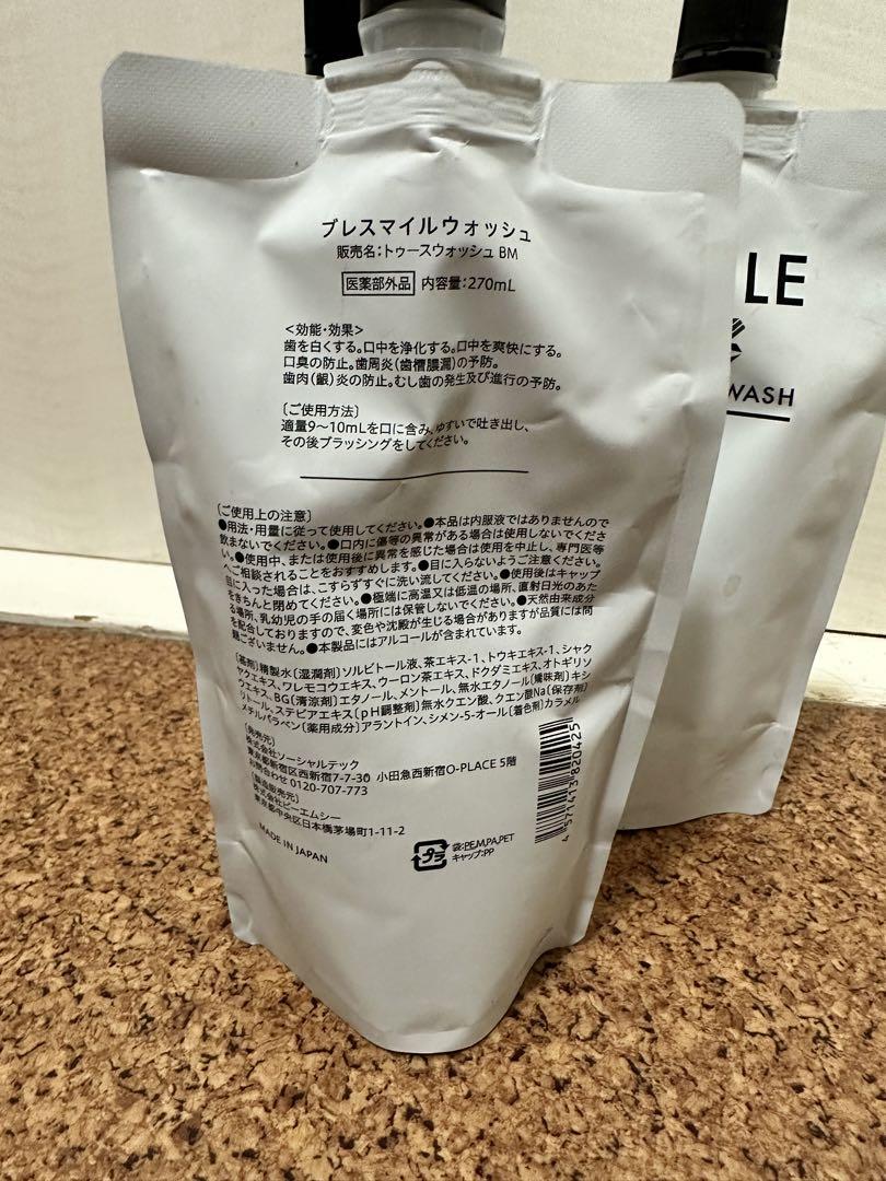 BRESMILE WASH】ブレスマイルウォッシュ 270ml×3本セット