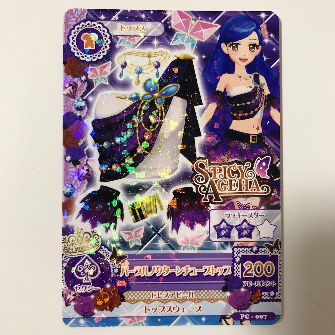 アイカツ カード ノクターンナイト 3枚セット アイカツフレンズ ノクターンナイトコーデ - メルカリ