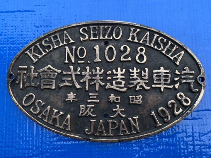 買取り実績汽車製造株式会社 銘板 昭和三 アンティーク/コレクション その他¥23,664-ejercitodesalvacion.mx 買取り実績汽車製造株式会社 銘板 昭和三 アンティーク/コレクション その他¥23,664-ejercitodesalvacion.mx