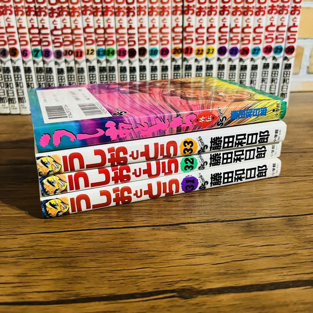 うしおととら 全巻セット 外伝付き 初版