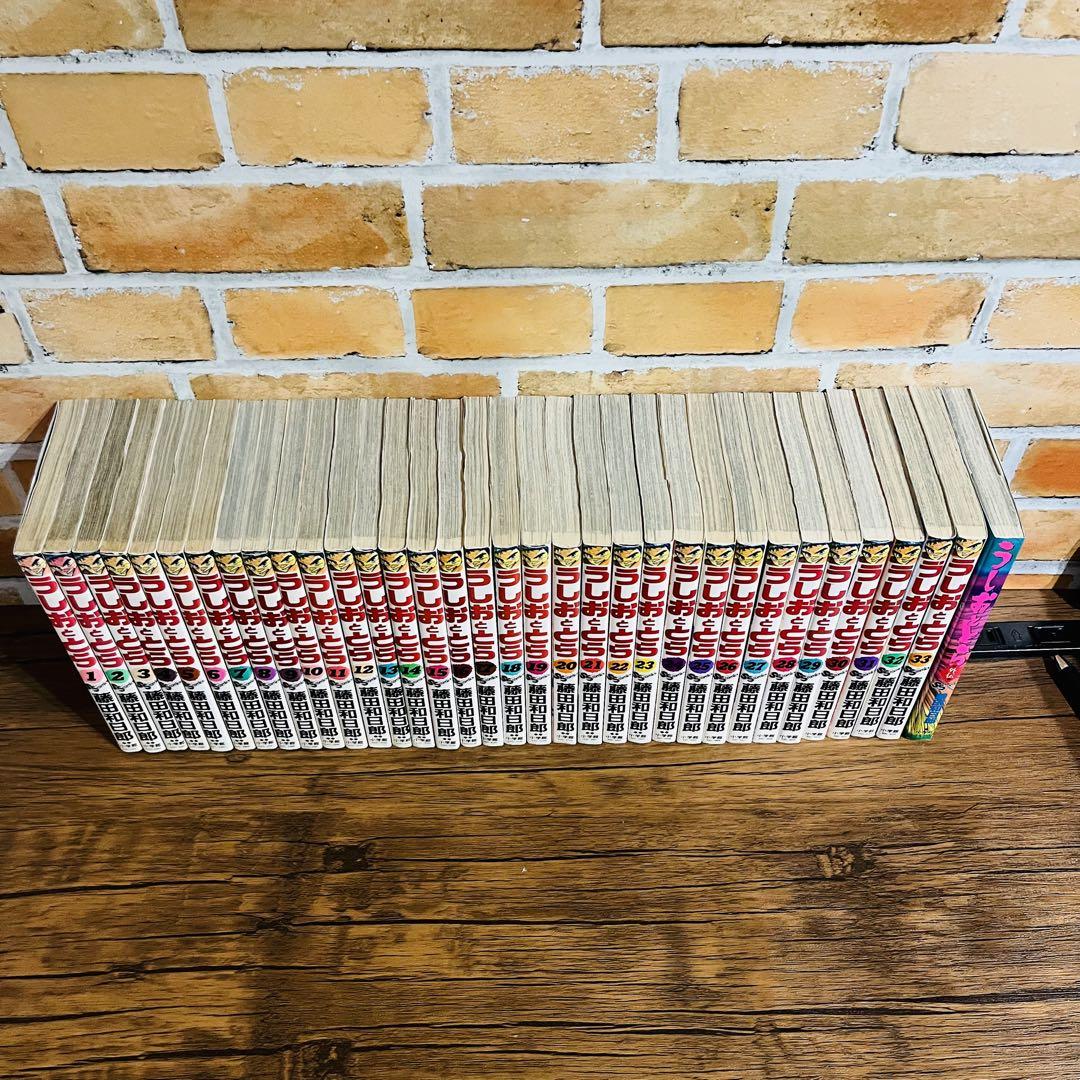 うしおととら 全巻セット 外伝付き 初版