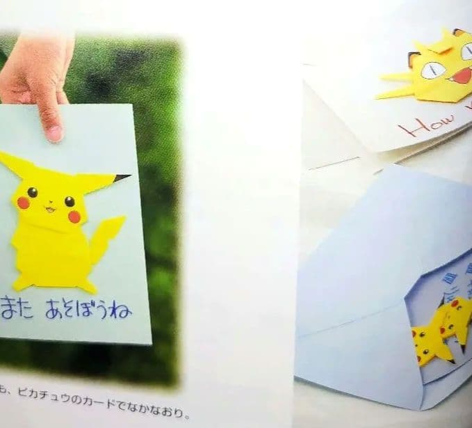 ポケットモンスター おりがみ 表紙カバー付目立った傷や汚れなし WWW_SKLAD-KIRPICHA_RU