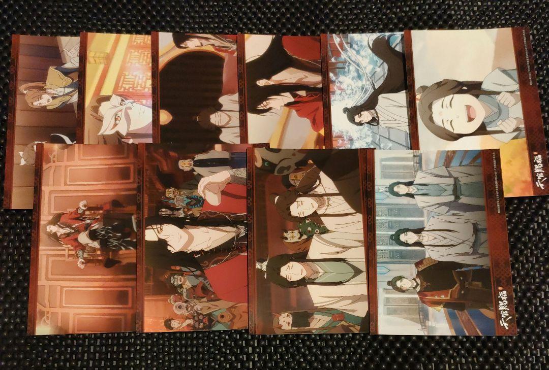 天官賜福 ブロマイド