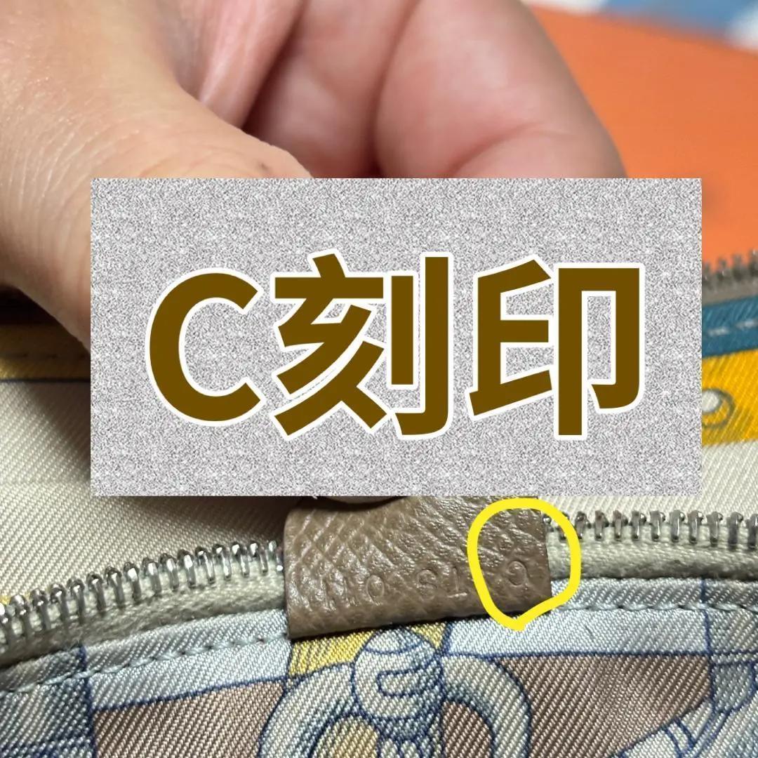 美品 C刻印 エルメス エトゥープ アザップ ロング シルクイン 長財布 美品 C刻印 エルメス エトゥープ アザップ ロング シルクイン 長