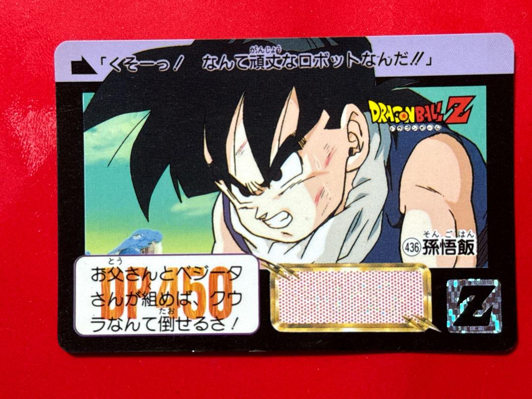 ドラゴンボール カードダス　52 孫悟飯　1992年 ドラゴンボールカードダス スーパーバトル no.52 孫悟飯 1992年