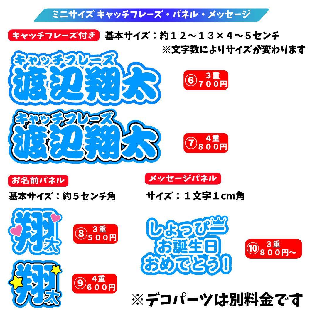 こむぎ 様専用 ミニうちわ文字 ステッカー こむぎ 様専用 ミニうちわ文字 ステッカー
