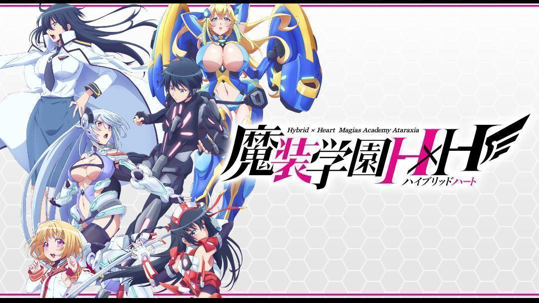 魔装学園H×H DVD 全巻セット 全6巻 ハイブリッドハート アニメ