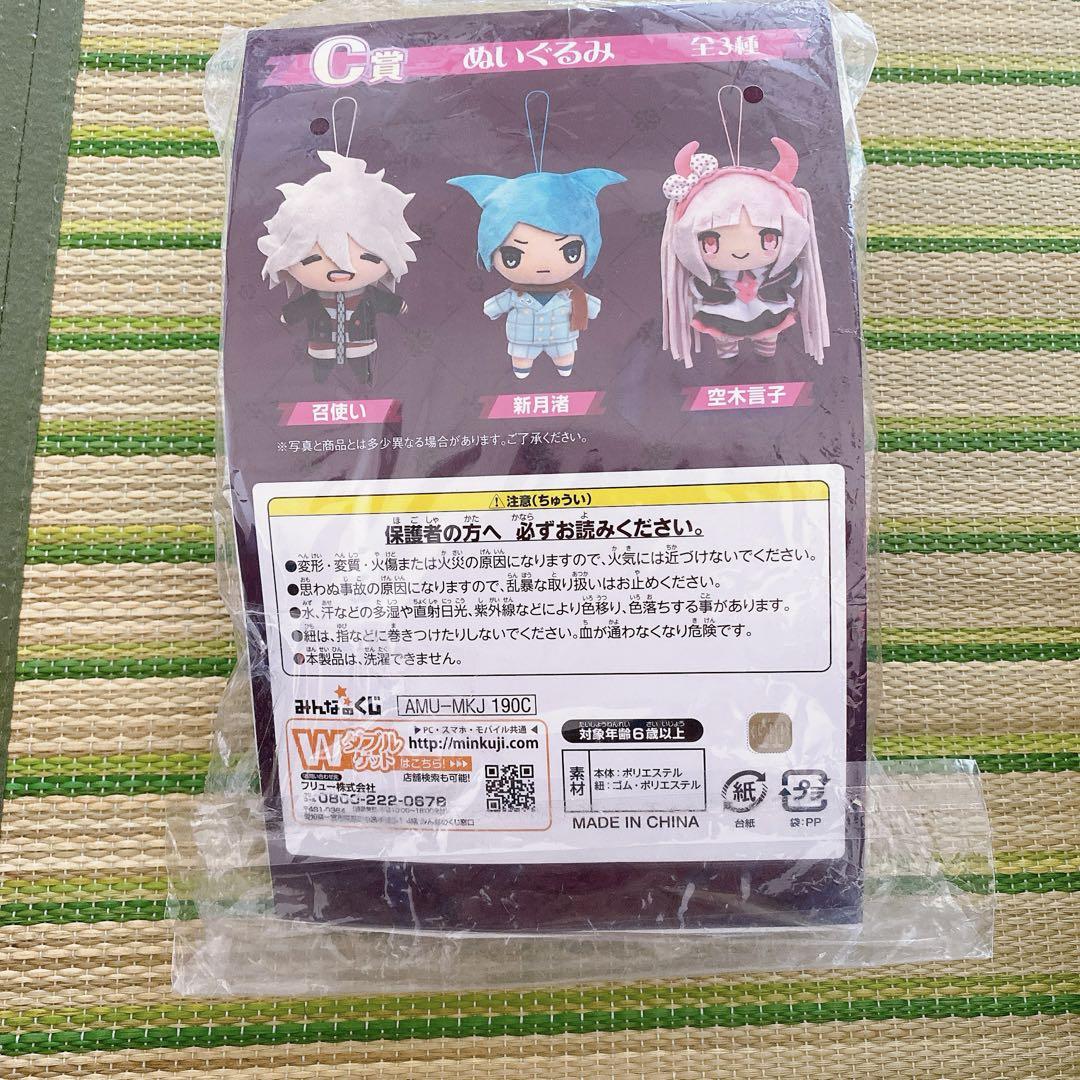 新品　絶対絶望少女　召使い　狛枝凪斗　ダンガンロンパ　ぬいぐるみ