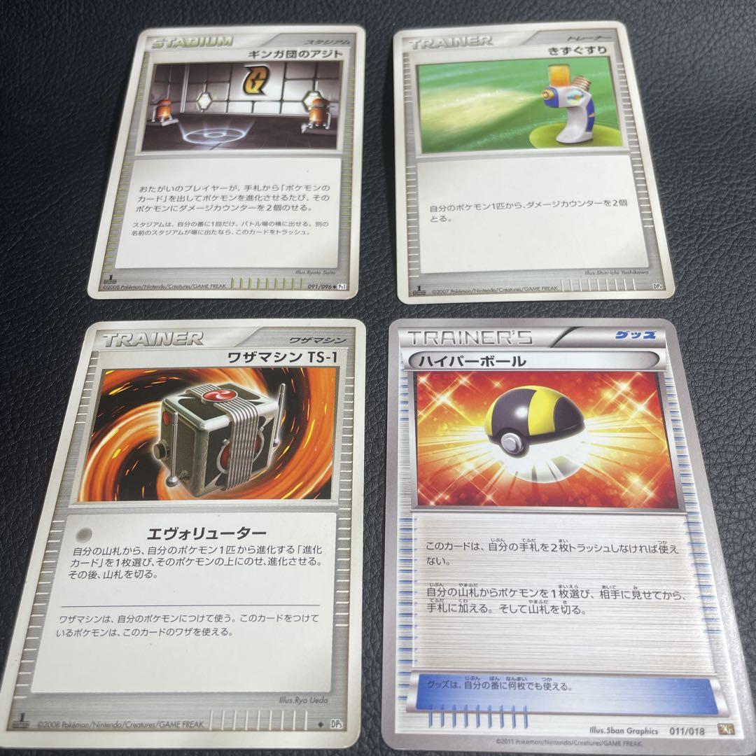 ポケモン - ポケモンカード　トレーナーズ(スタジアム)セット ポケモンカード グッズ トレーナー スタジアム ワザマシン 4枚