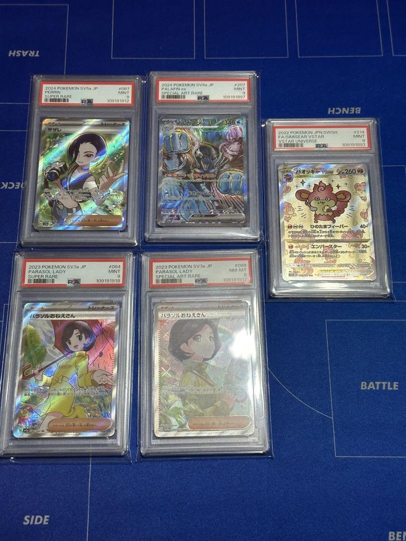 PSA鑑定品】9枚セット ポケモンカード まとめ売り 引退品 - メルカリ