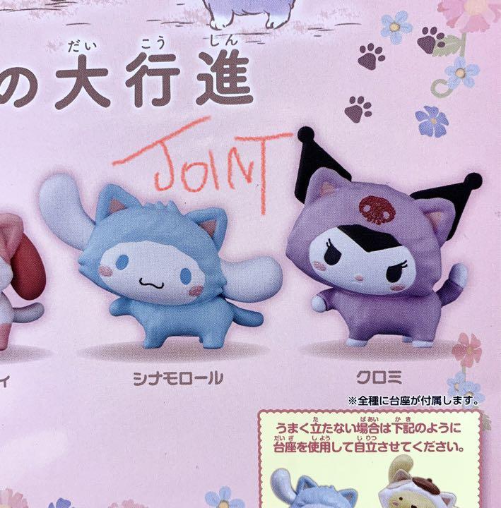 最新作売れ筋が満載 ②サンリオキャラクターズ こいぬいぬの大行進 全5