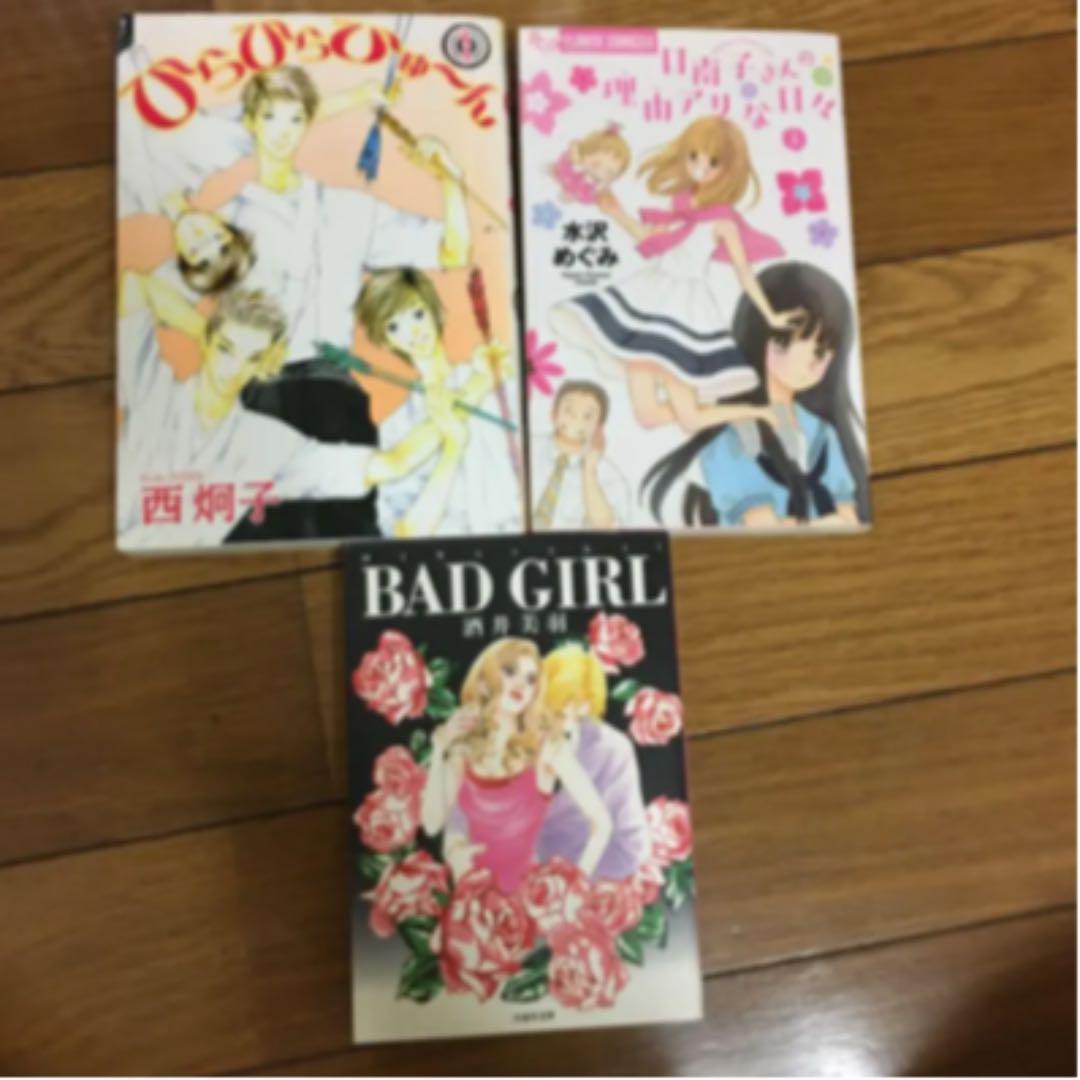 メルカリ 少女漫画 3冊セット 300 中古や未使用のフリマ メルカリ 少女漫画 3冊セット 300 中古や未使用のフリマ