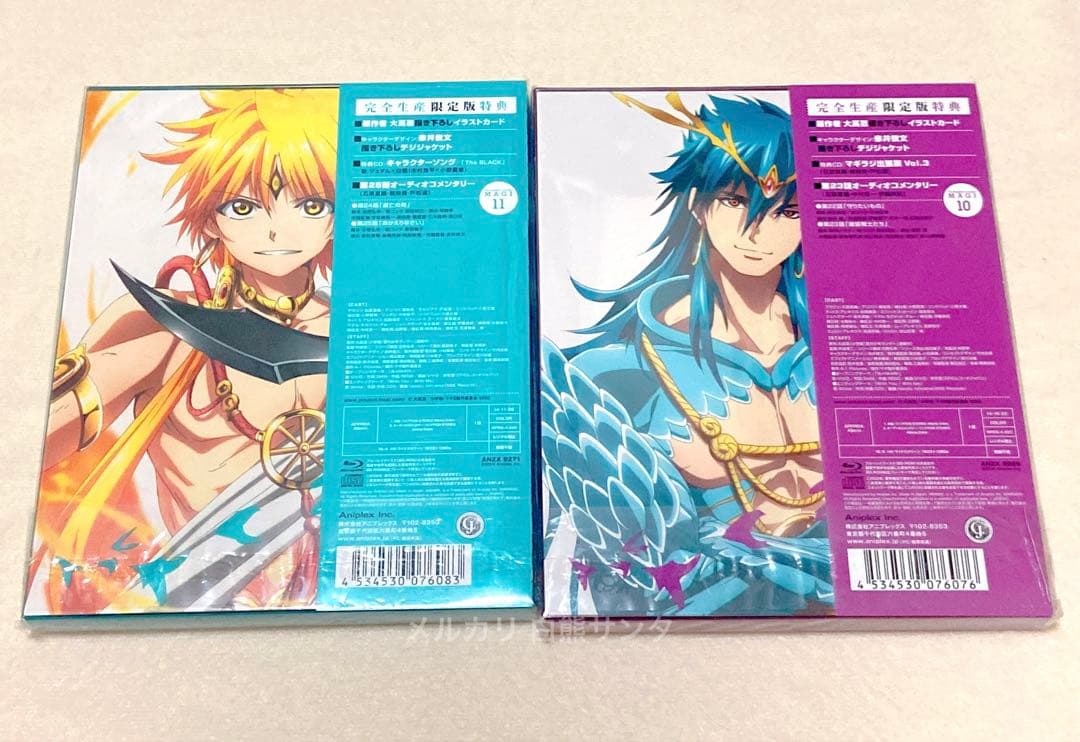 【匿名配送】 マギ 第2期 ブルーレイ BOX全巻・公式アンソロ・限定ラバスト