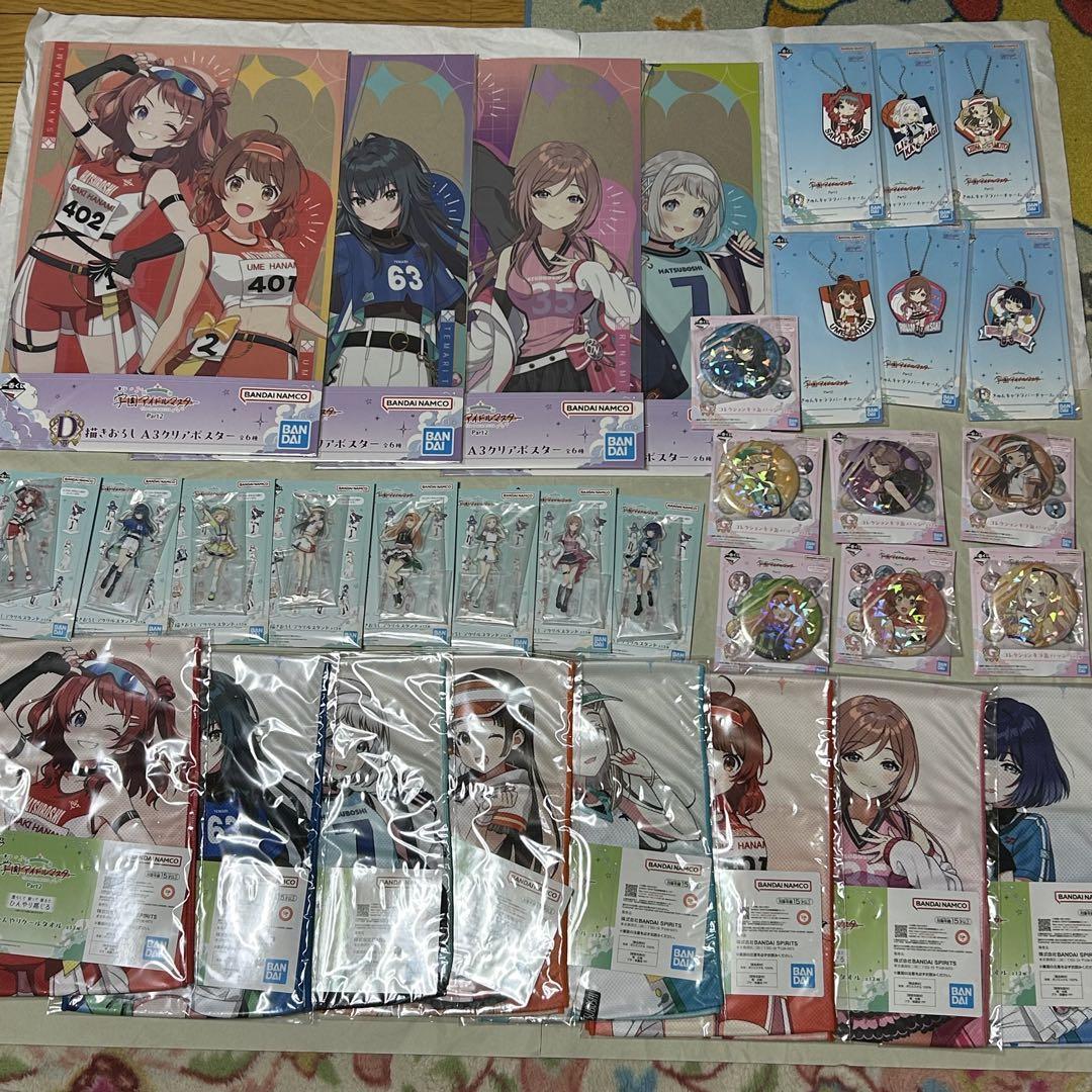 学園アイドルマスター　一番くじ　まとめ売り ② 一番くじ 学園アイドルマスター Part2 まとめ売り - メルカリ