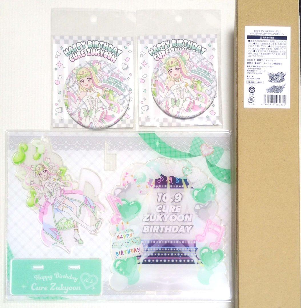 【専用出品】プリキュアセット 【専用出品】プリキュアセット