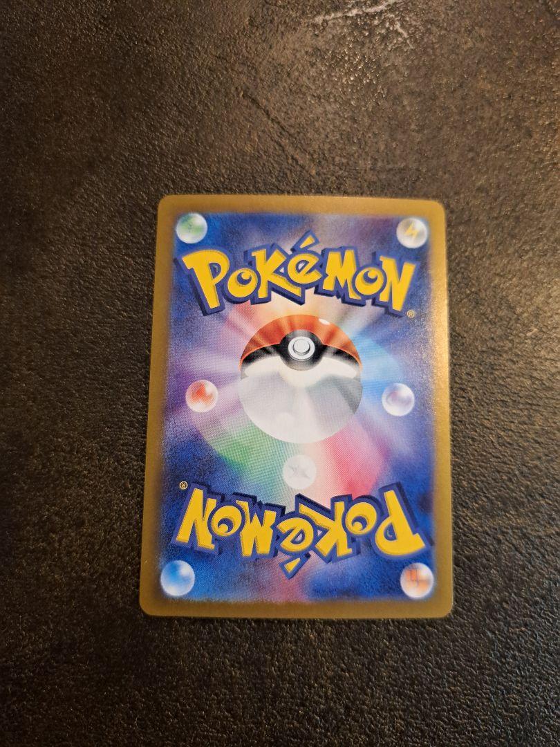 ポケモンカード151 リザードンex SAR 3枚セット