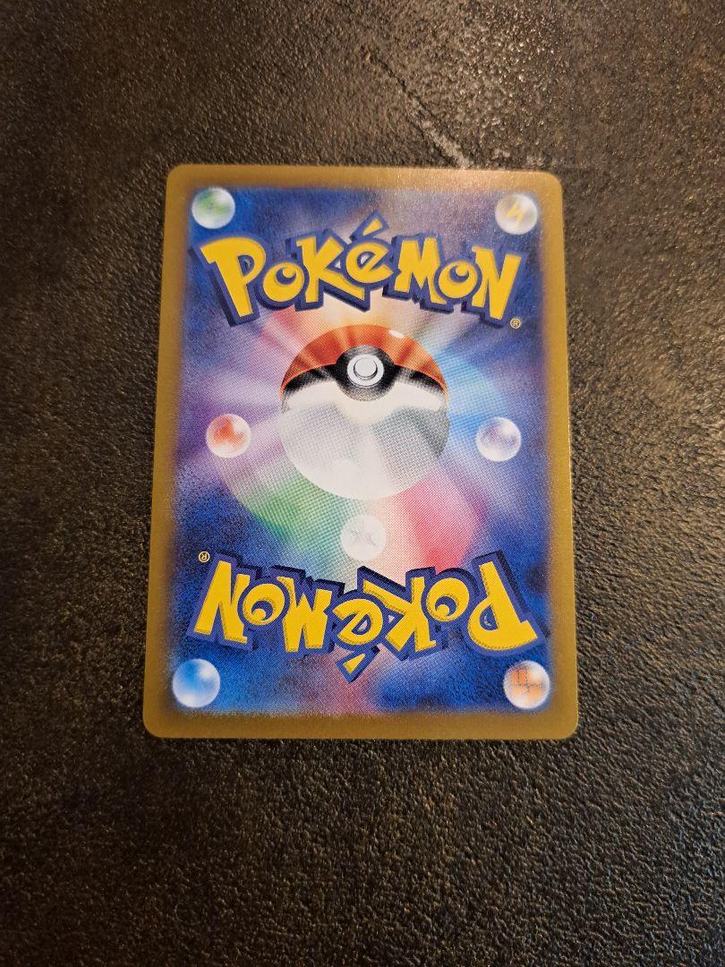 ポケモンカード151 リザードンex SAR 3枚セット