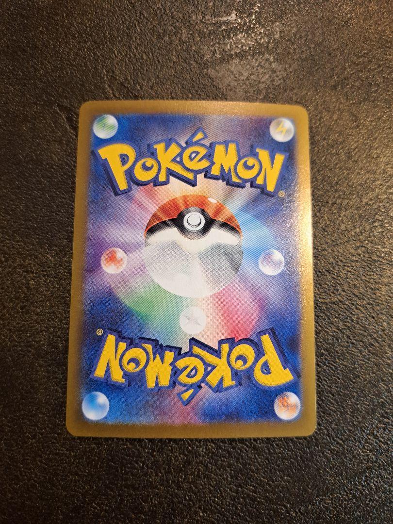 ポケモンカード151 リザードンex SAR 3枚セット