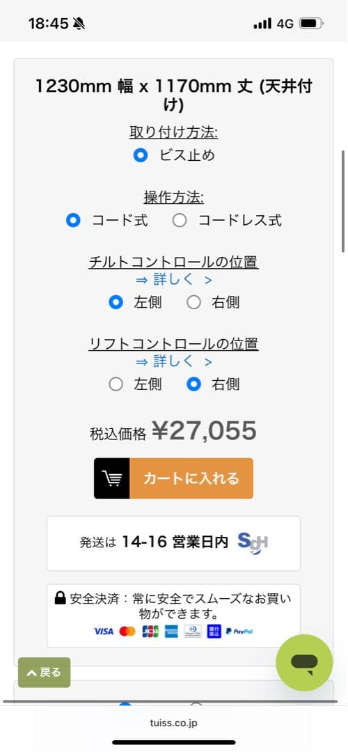 木製ブラインド 幅1230×丈1170 木製ブラインド 幅1230×丈1170