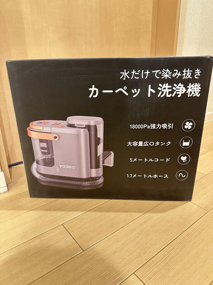 レビュー高評価の商品 カーペットクリーナー18000Pa 布洗浄機 染み抜き リンサークリーナー 掃除機・クリーナー