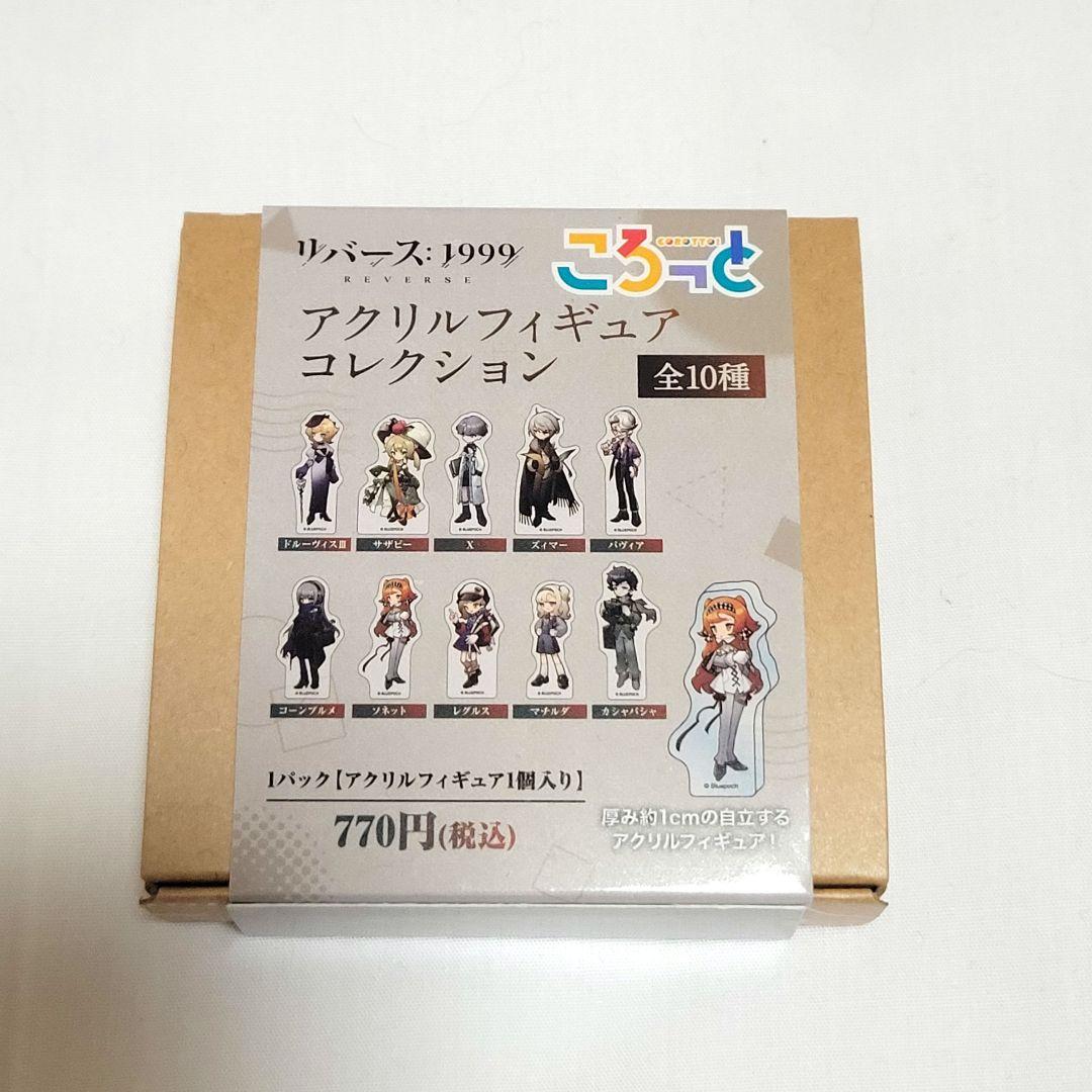 リバース1999 ズィマー アクリルフィギュア ころっと - メルカリ