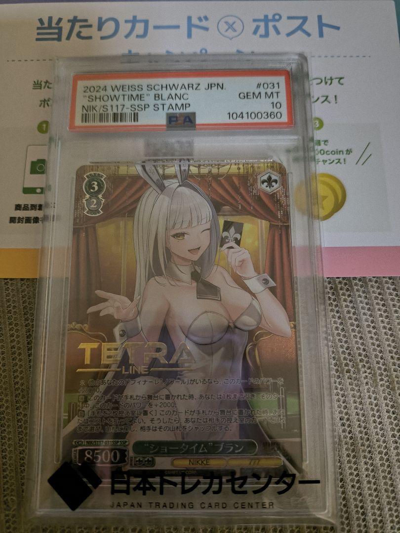 ヴァイスシュヴァルツ PSA10 NIKKE ショータイム ブラン SSP