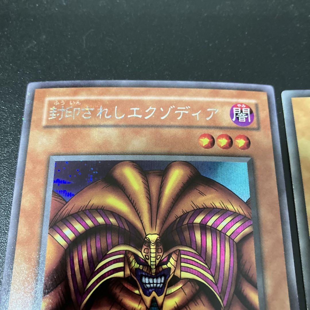 封印されしエクゾディア カードセット